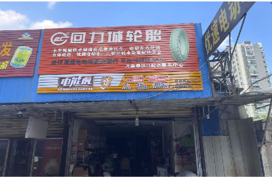 南城门头店招