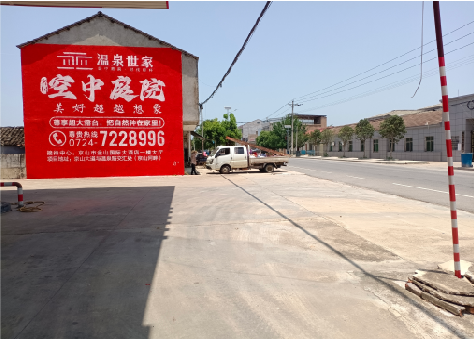 南城墙体广告如何定价?