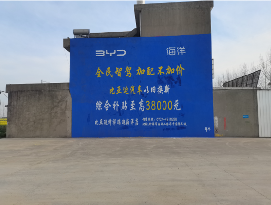 南城墙固是否有必要刷？