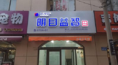 南城门头店招