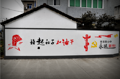 南城乡村振兴墙体彩绘