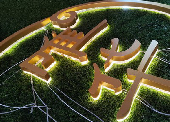 南城门头上的发光字你选对了吗？