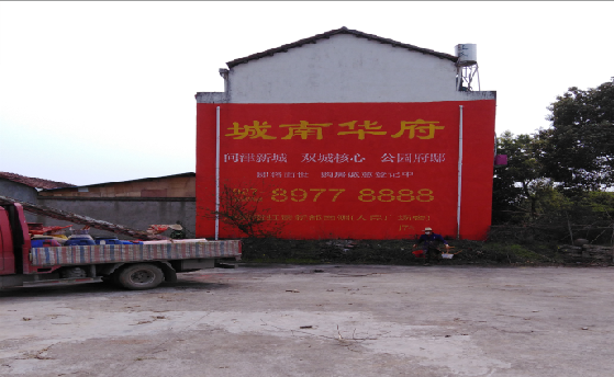 南城墙体彩绘如何呈现最大效果？