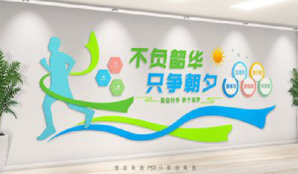 南城校园室内文化墙如何设计？