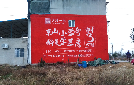 南城墙体彩绘宣传效果如何？