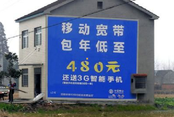 南城怎么发布户外墙体广告？