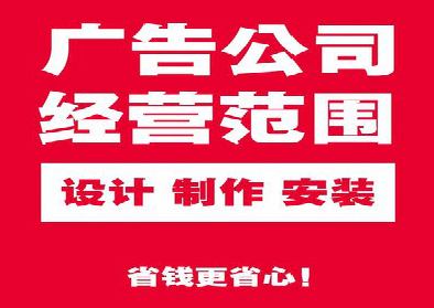 南城广告制作有什么技巧？