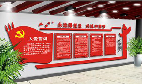 南城党建文化墙设计成什么样式的合适？