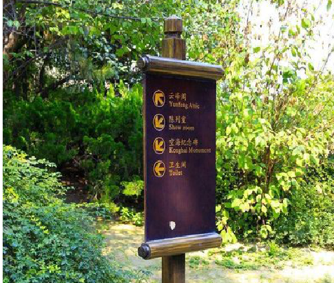 南城标识牌与环境之间有什么关系？