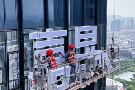 南城玻璃上安装发光字怎么固定呢？