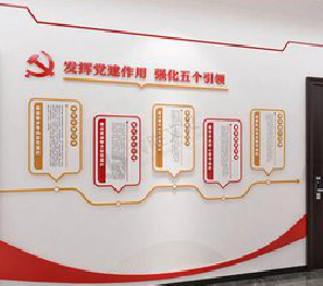 南城党建文化墙设计方法有哪些？