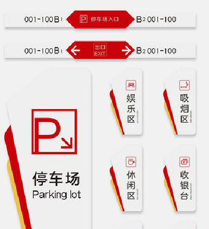 南城商场标识系统规划管理。